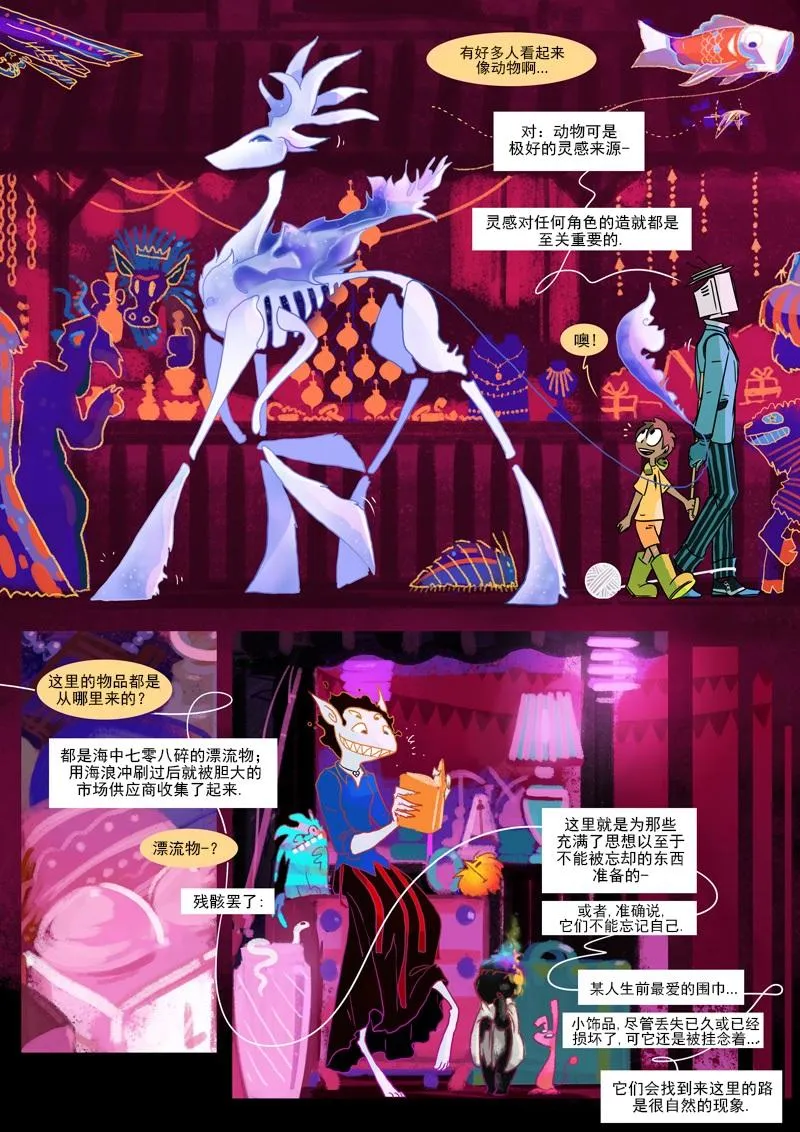 第11话 合奏 第17页