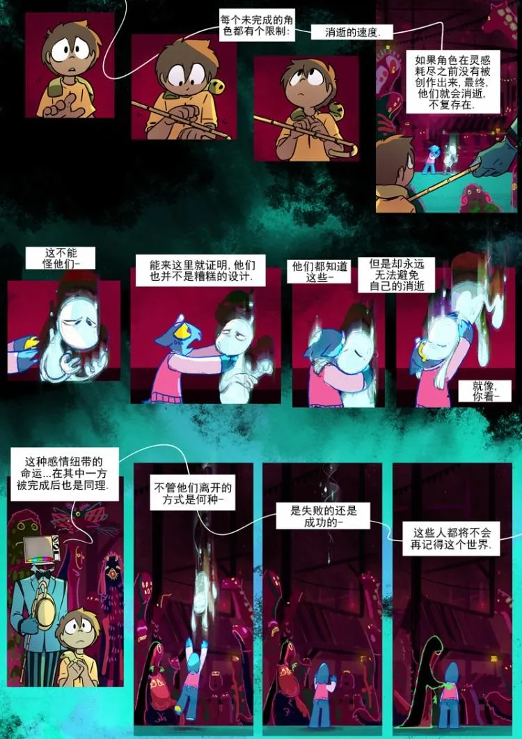 第11话 合奏 第19页