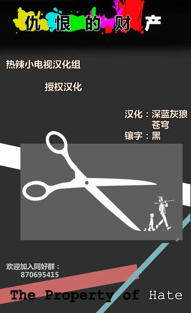 第11话 合奏 第20页