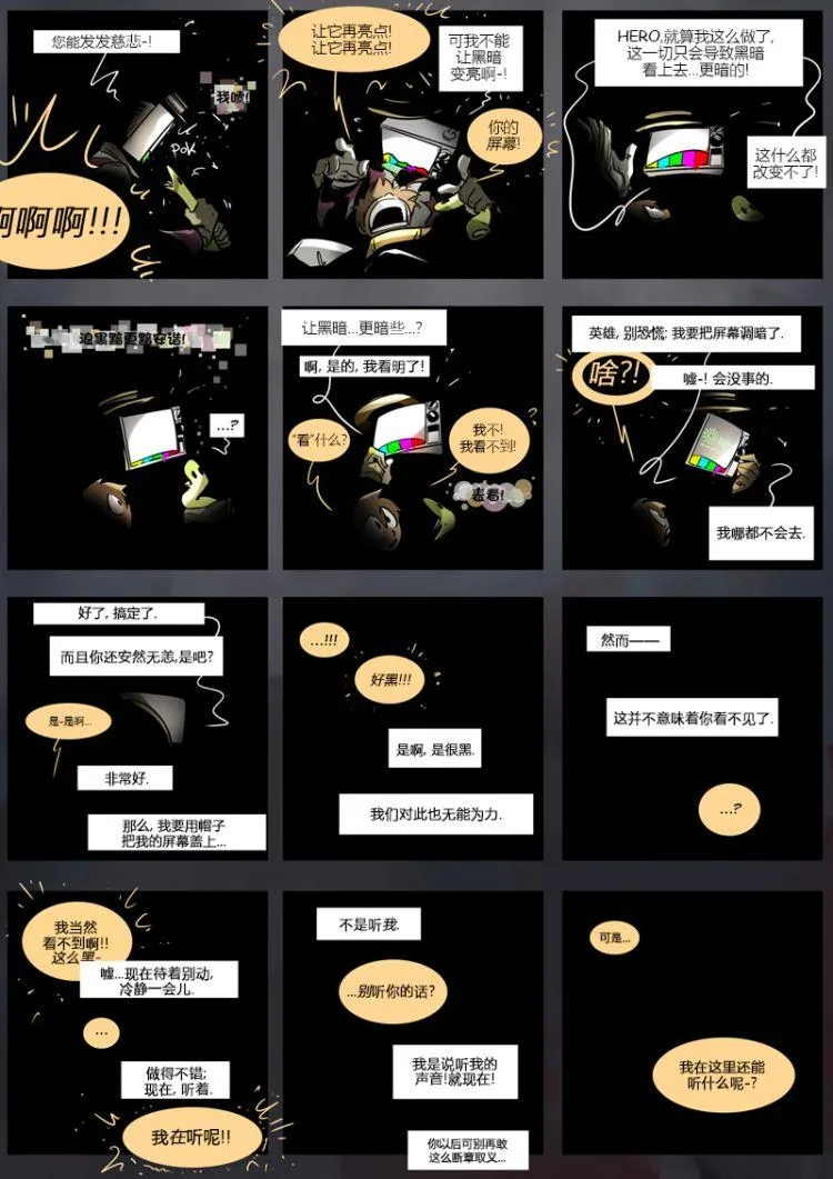 第10话 音色 第4页