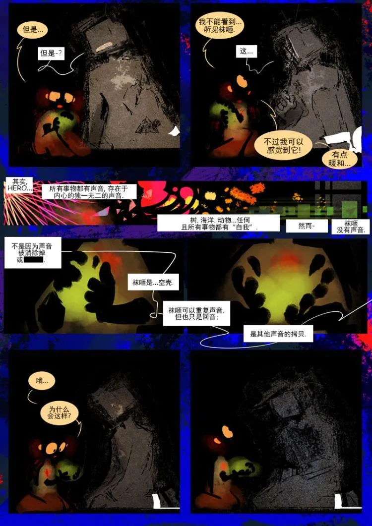 第10话 音色 第8页