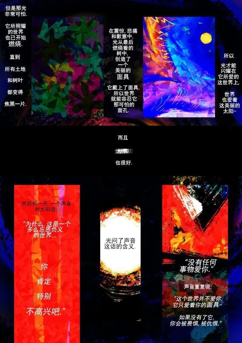 第10话 音色 第11页