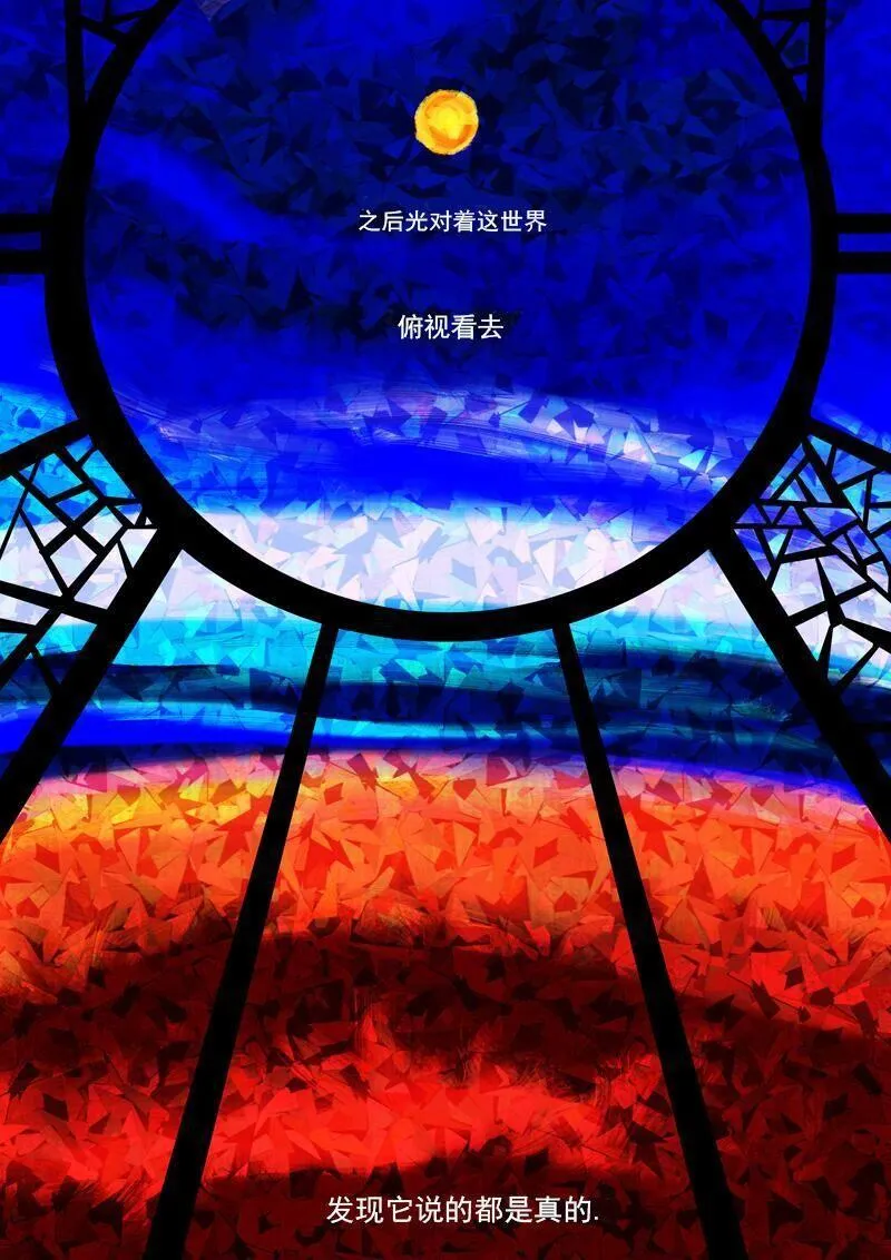 第10话 音色 第12页