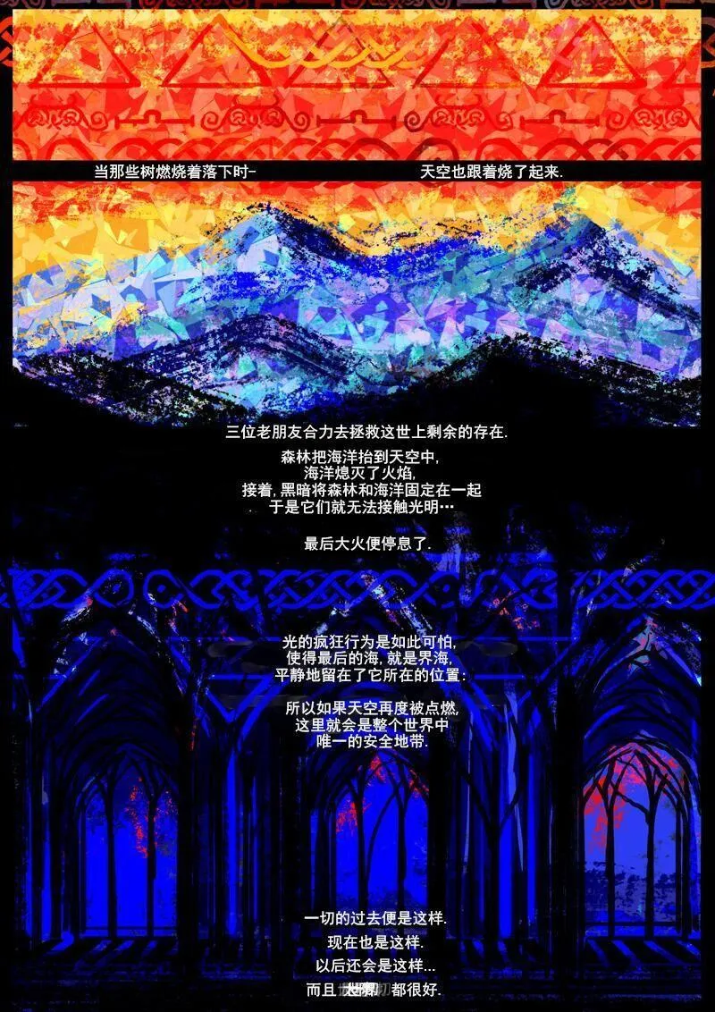 第10话 音色 第14页