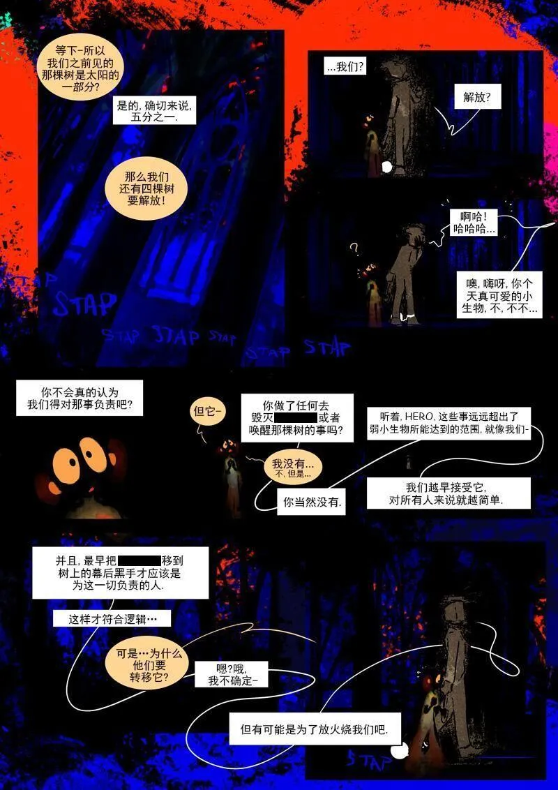 第10话 音色 第15页