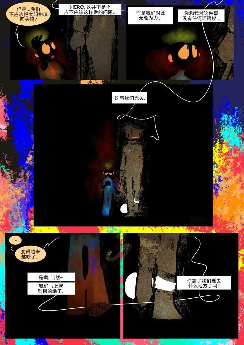 第10话 音色 第17页