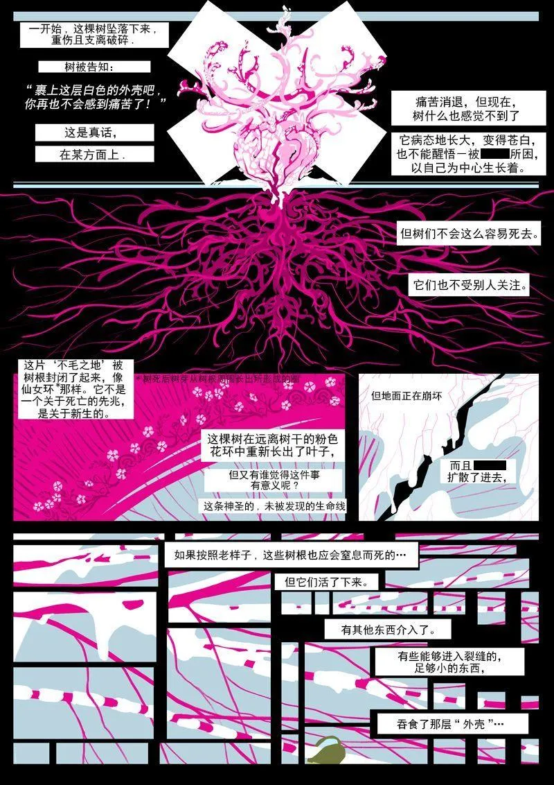 第9话 三重威胁 第10页