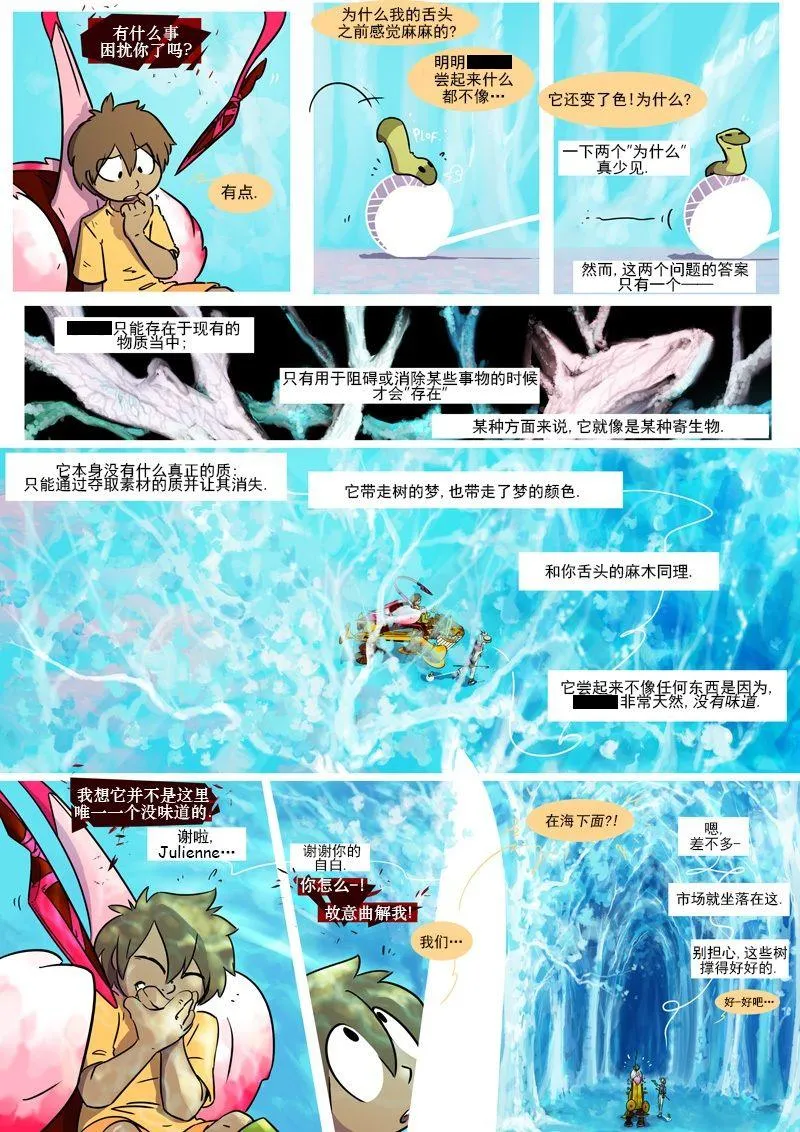 第9话 三重威胁 第13页