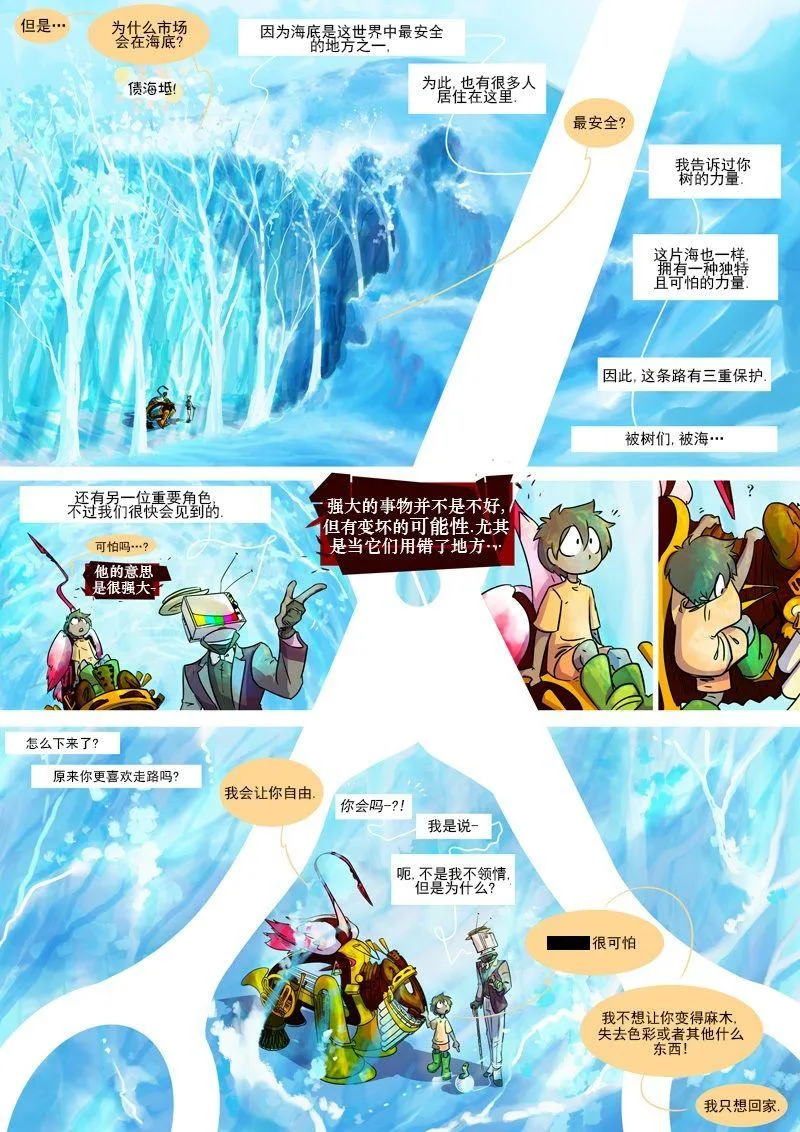 第9话 三重威胁 第14页