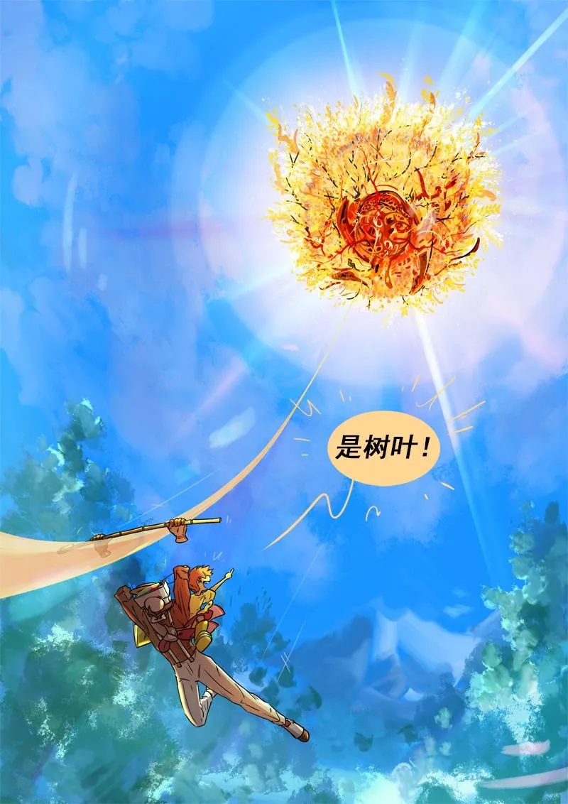 第8话 心跳 第7页