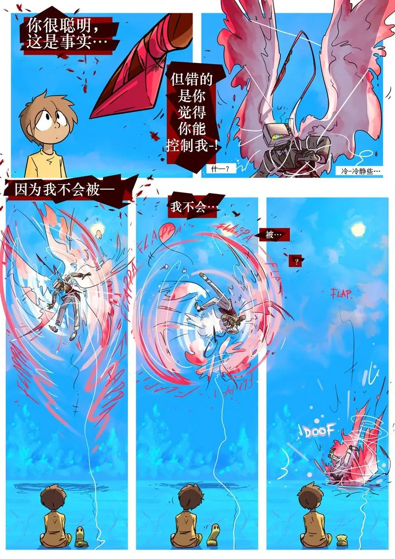 第8话 心跳 第17页