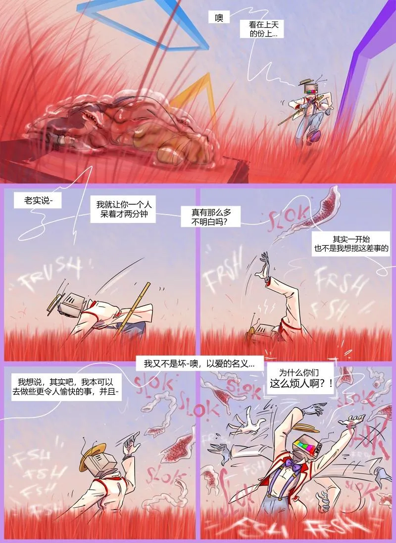 第6话 负极 第2页