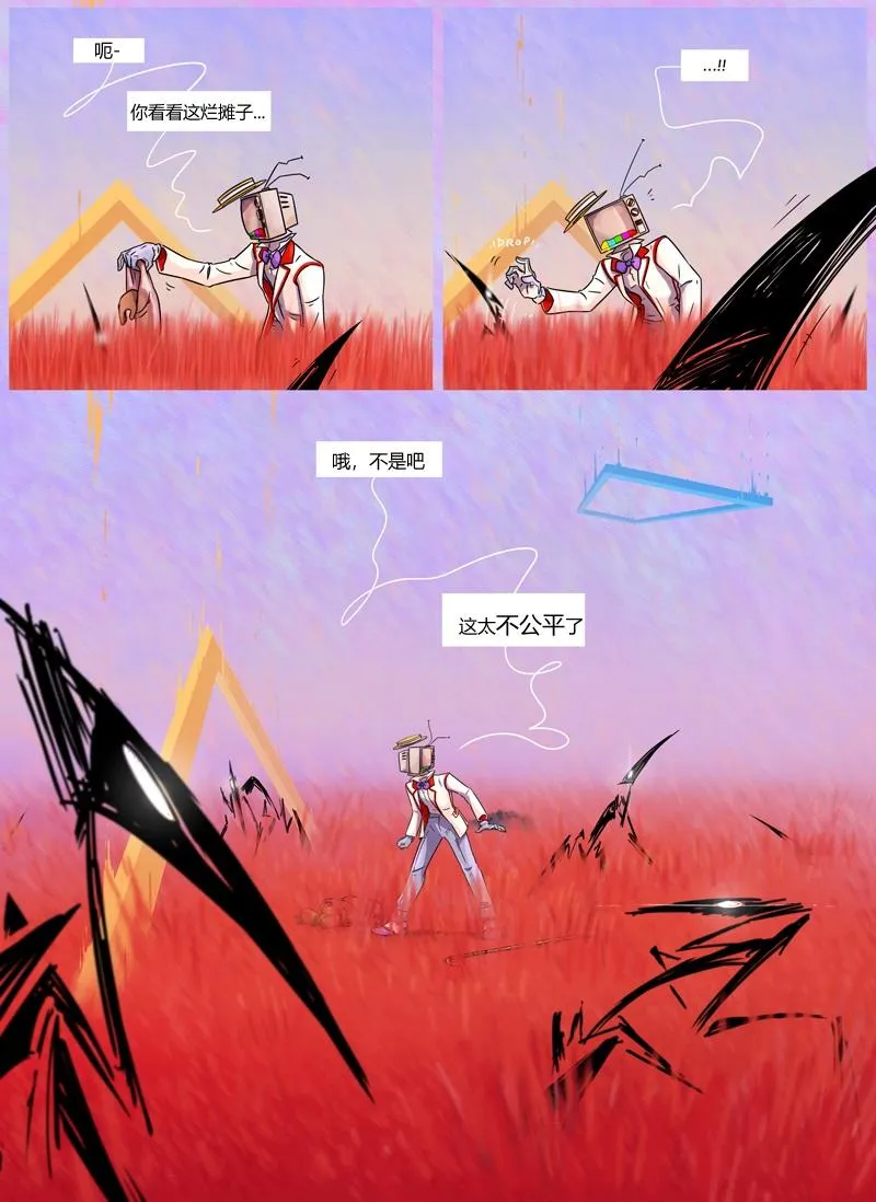 第6话 负极 第3页