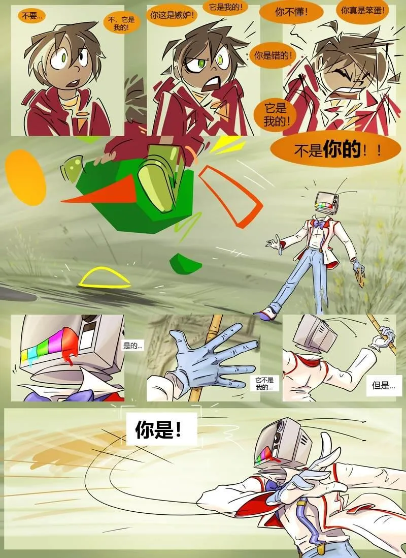 第5话 缝合 第3页