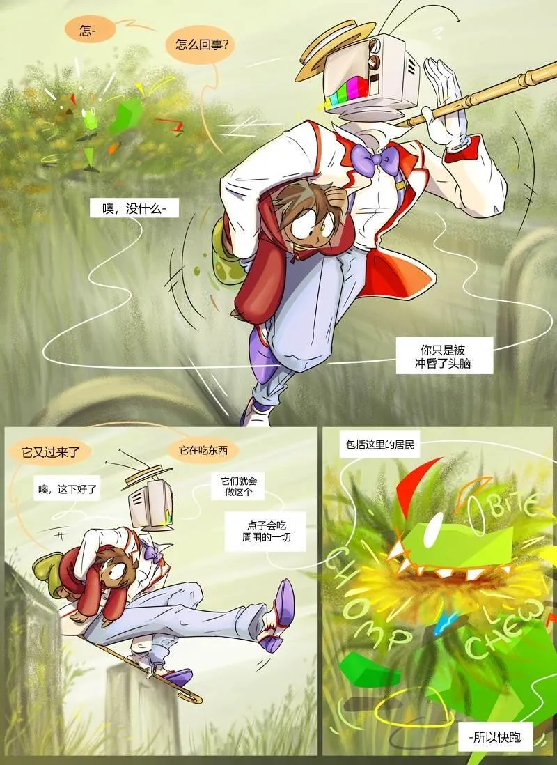 第5话 缝合 第6页