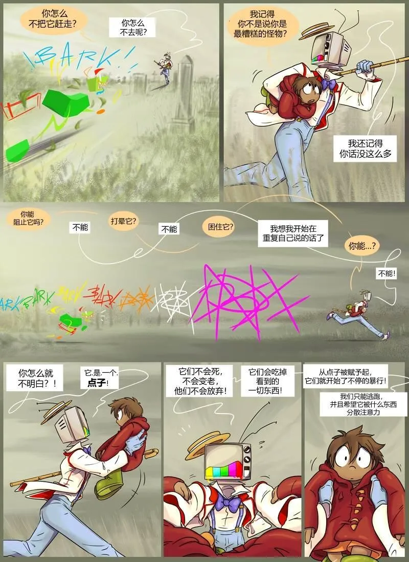 第5话 缝合 第7页