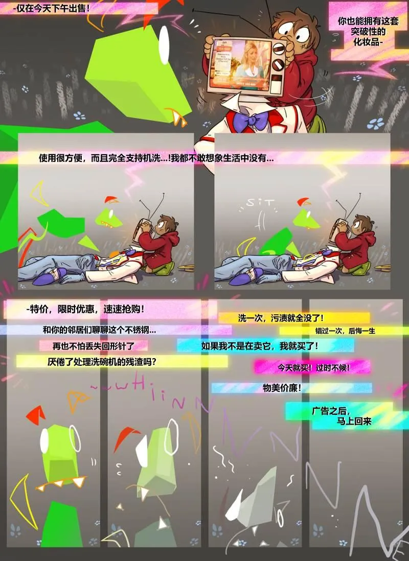 第5话 缝合 第9页