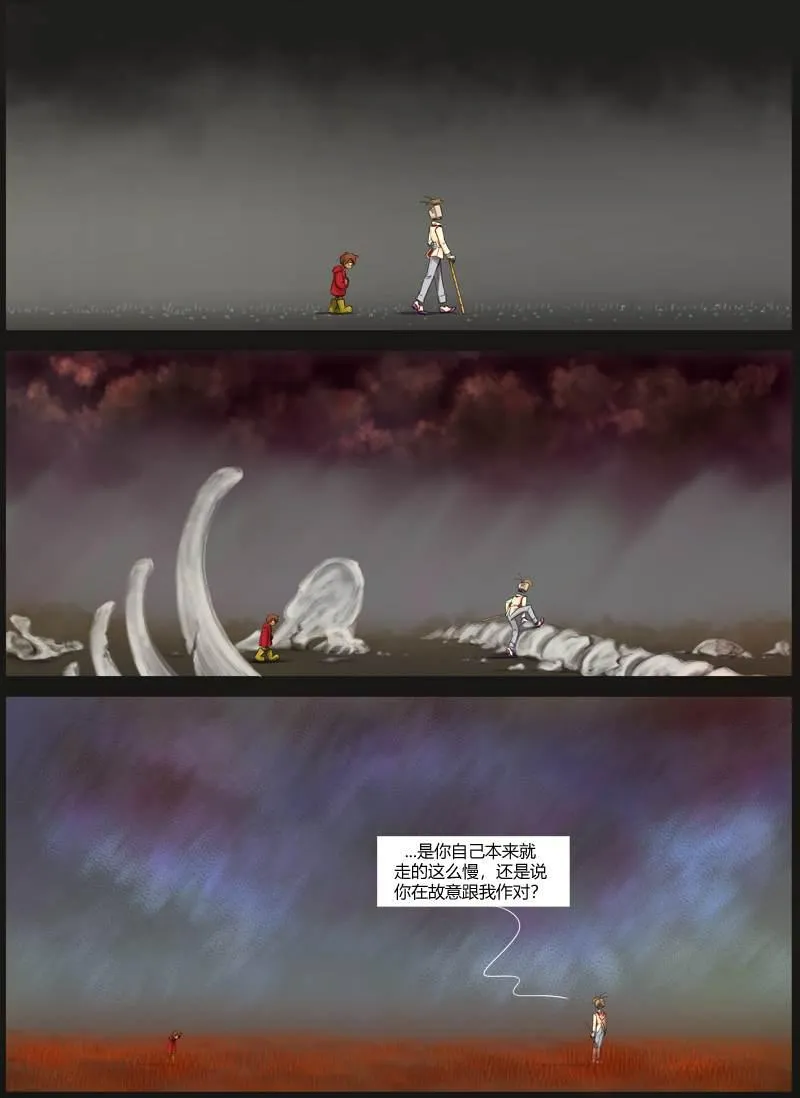 第5话 缝合 第12页