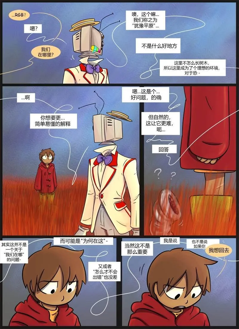 第5话 缝合 第13页