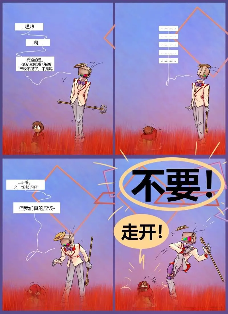 第5话 缝合 第17页