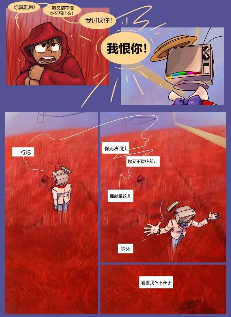 第5话 缝合 第18页