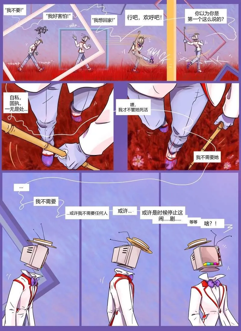 第5话 缝合 第19页