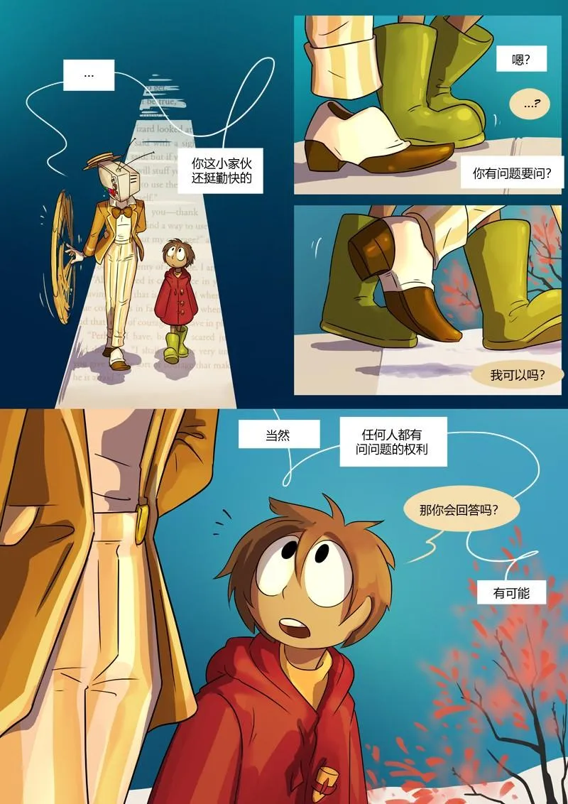 第4话 陈述 第2页