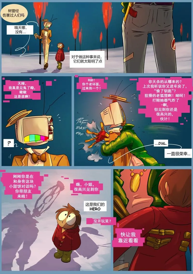 第4话 陈述 第6页
