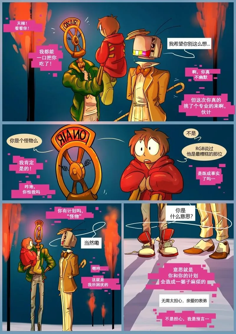 第4话 陈述 第7页