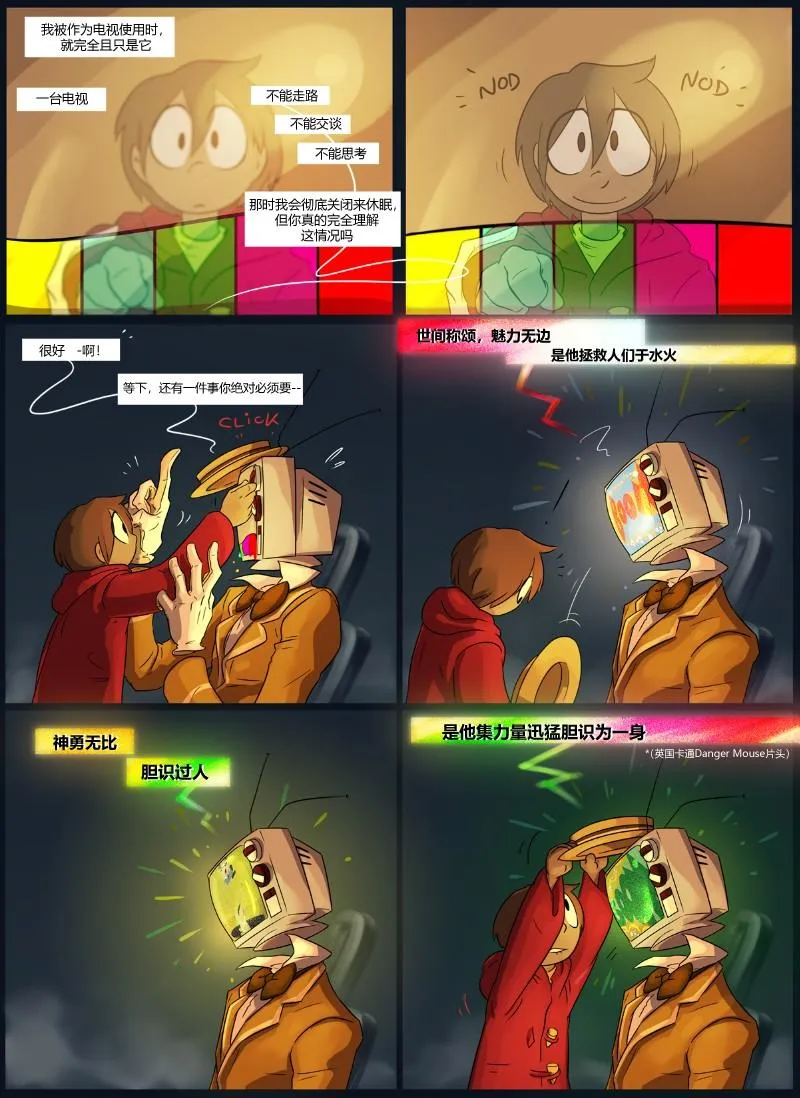 第4话 陈述 第14页