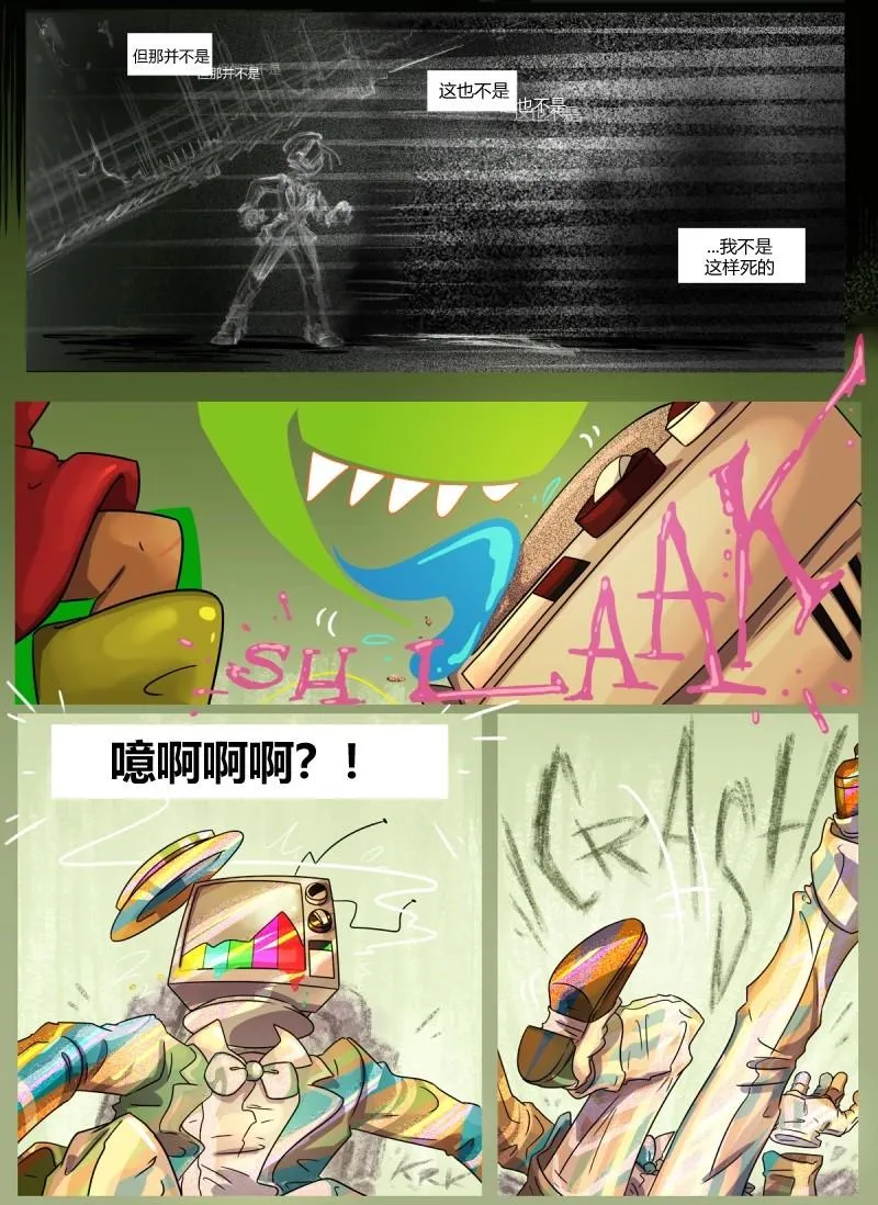 第4话 陈述 第19页