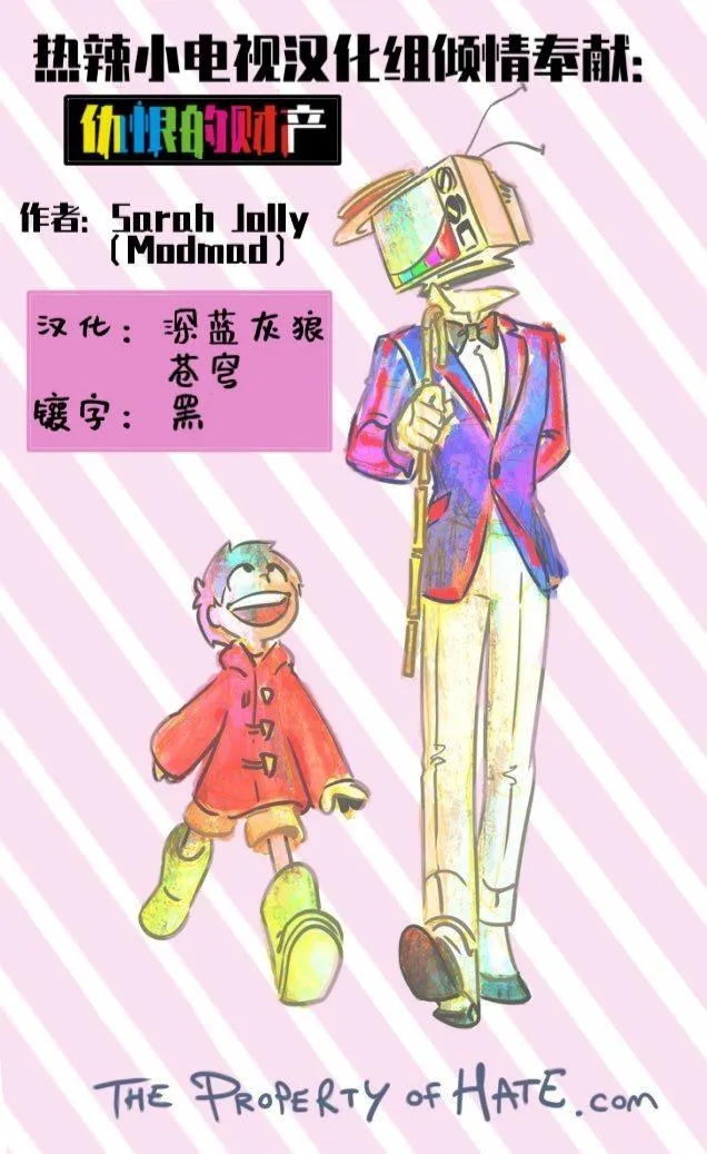 第4话 陈述 第20页