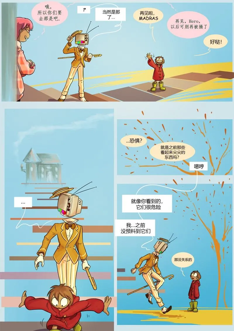 第3话 轶事 第10页