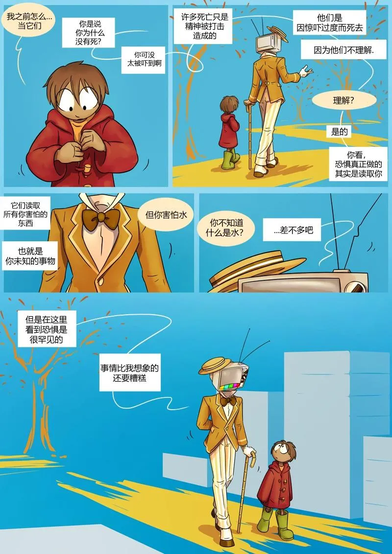 第3话 轶事 第11页