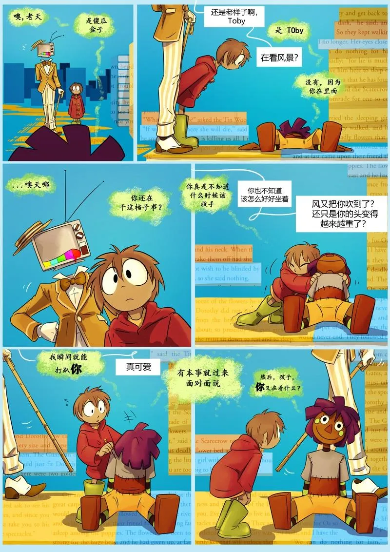 第3话 轶事 第12页