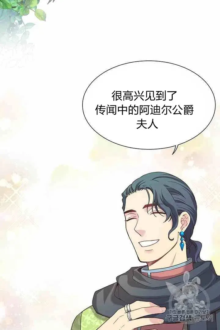 第36话 第2页