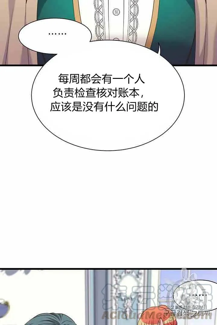第36话 第5页