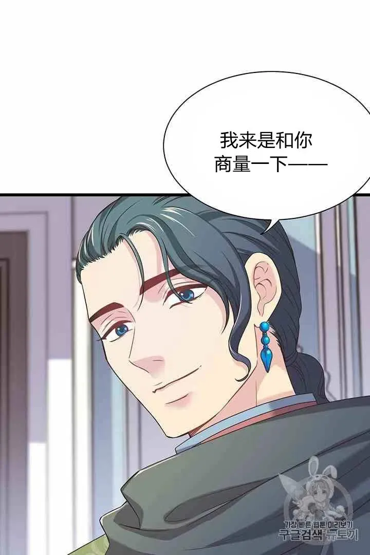 第36话 第8页