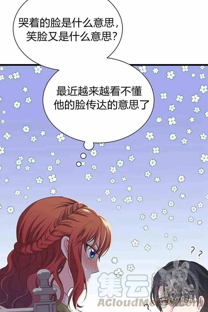 第34话 2 第16页