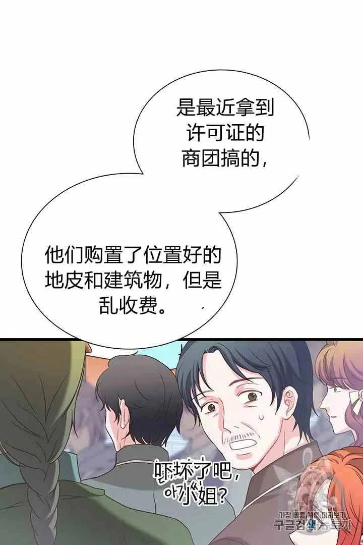 第34话 第23页