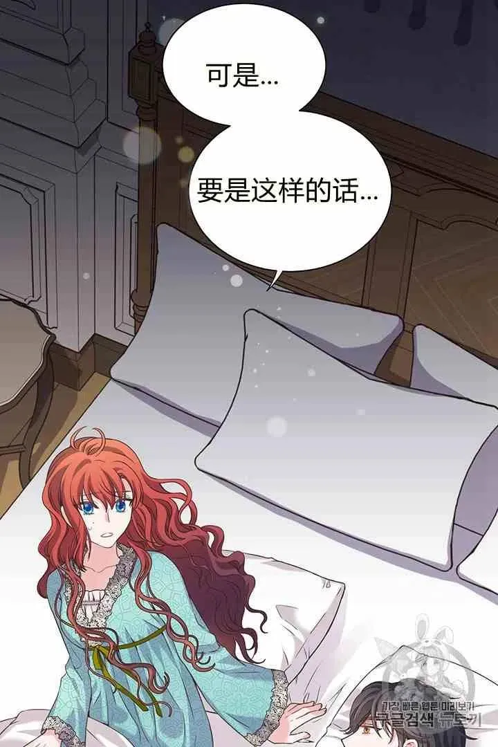 第33话 第5页