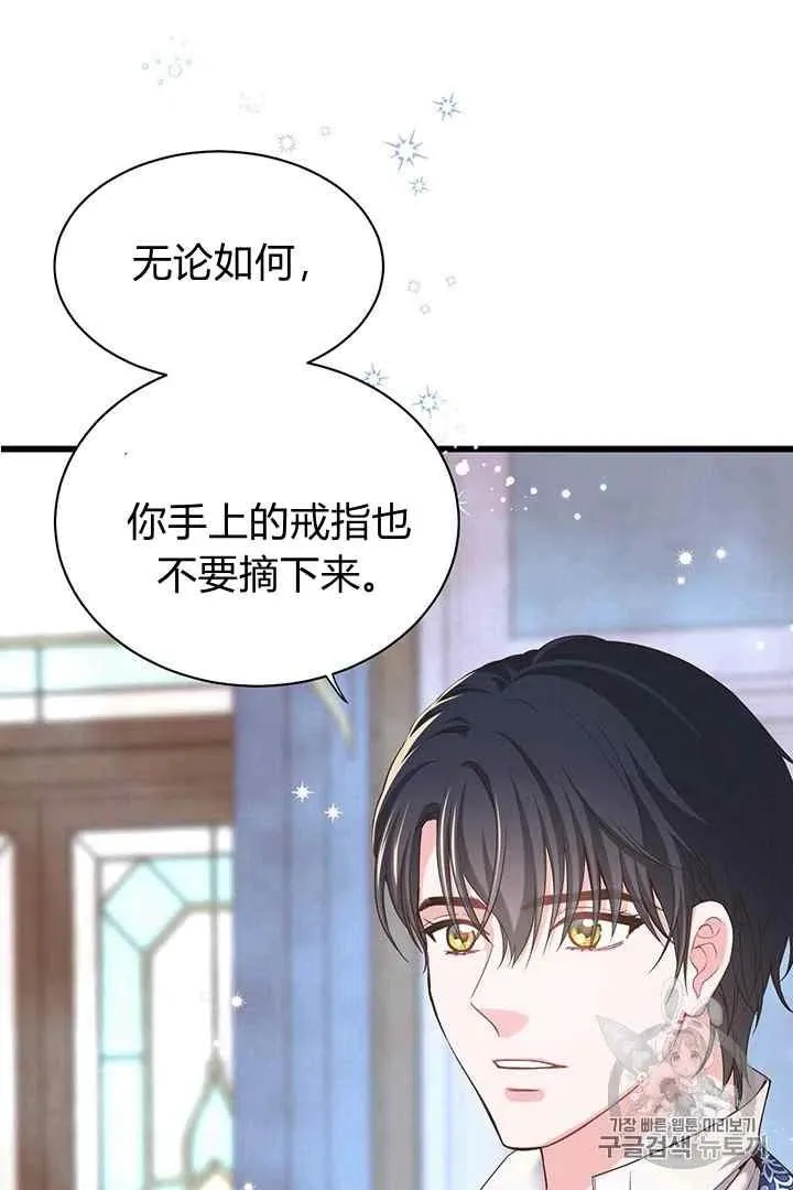 第29话 第20页