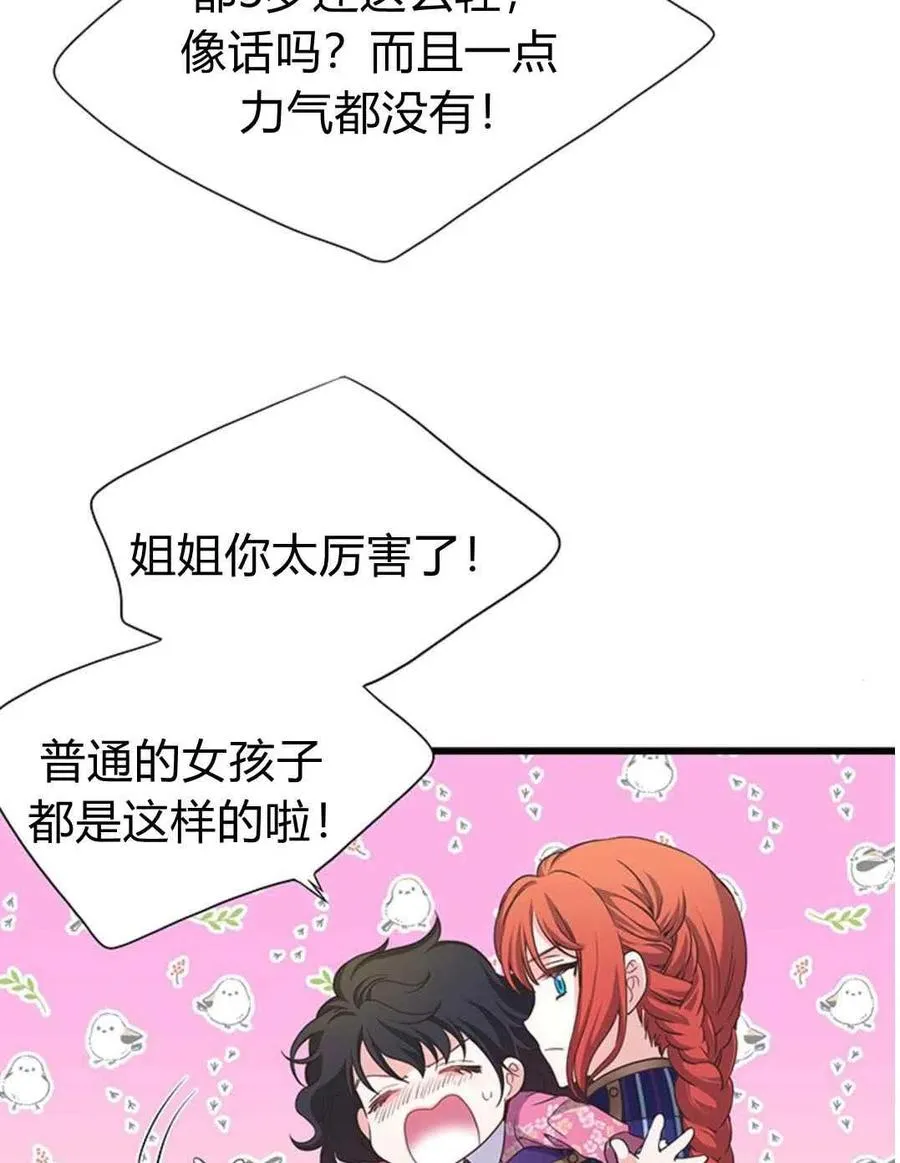 第28话 第20页