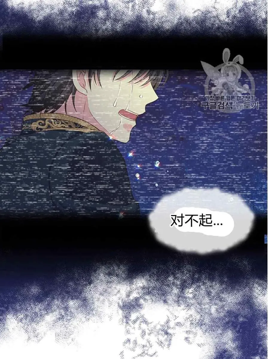 第28话 第45页