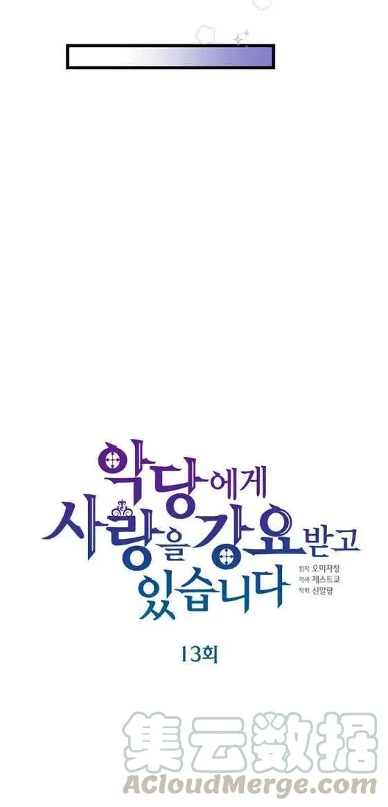 第26话 第3页