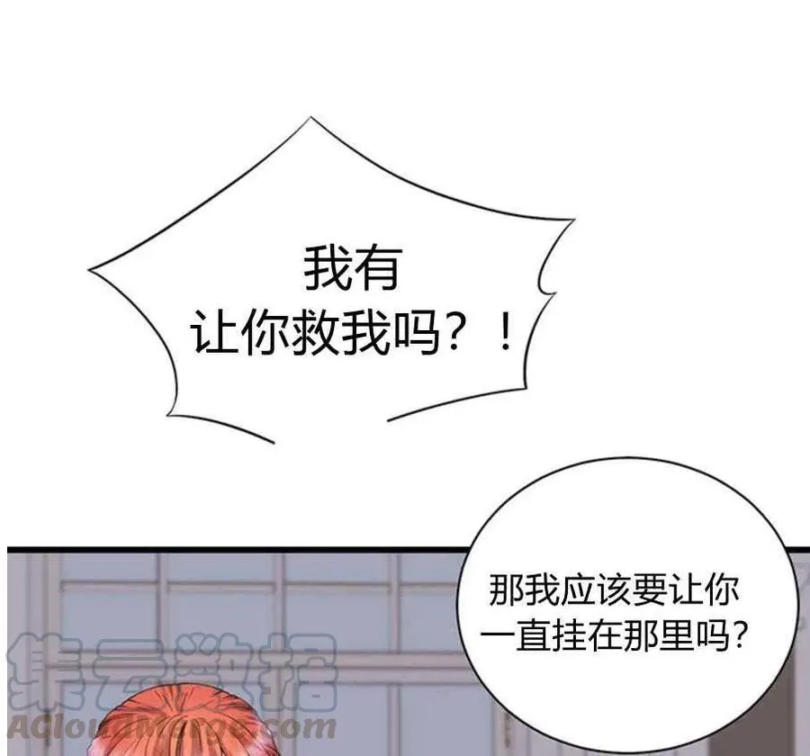 第23话 第25页