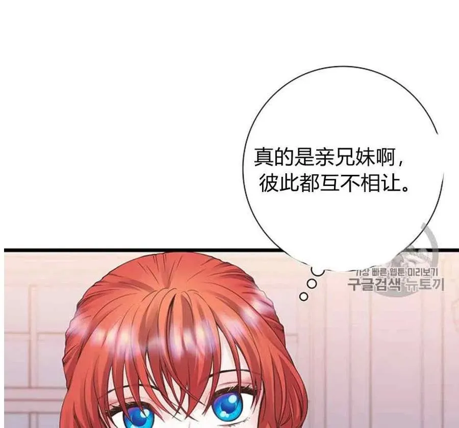 第23话 第29页