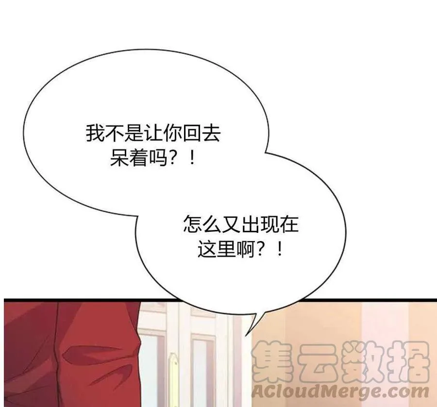 第23话 第31页