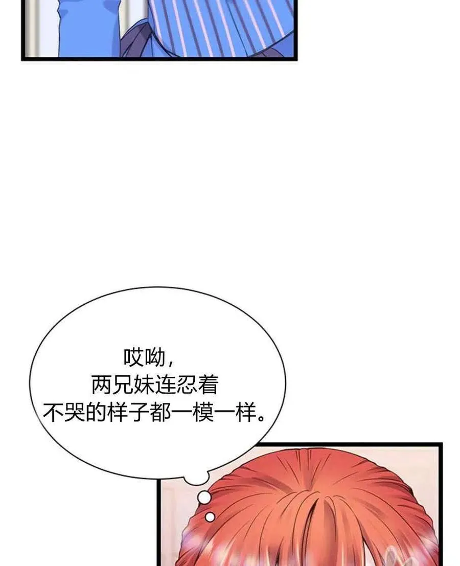 第23话 第42页