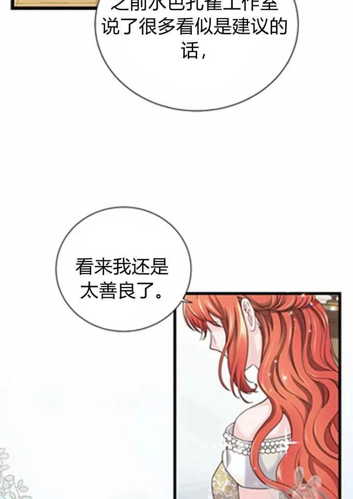 第19话 第2页